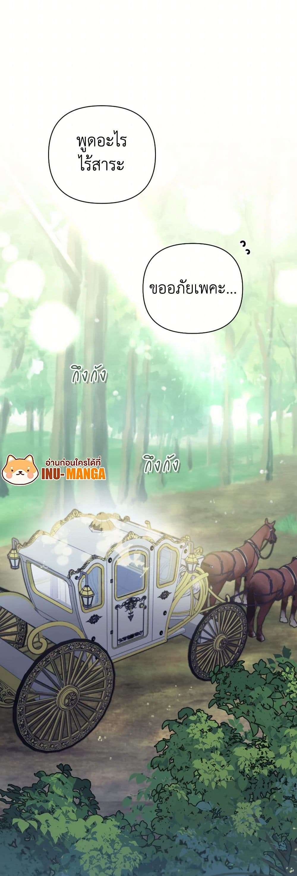 Prince, Why Are You Nice to Me ตอนที่ 8 40