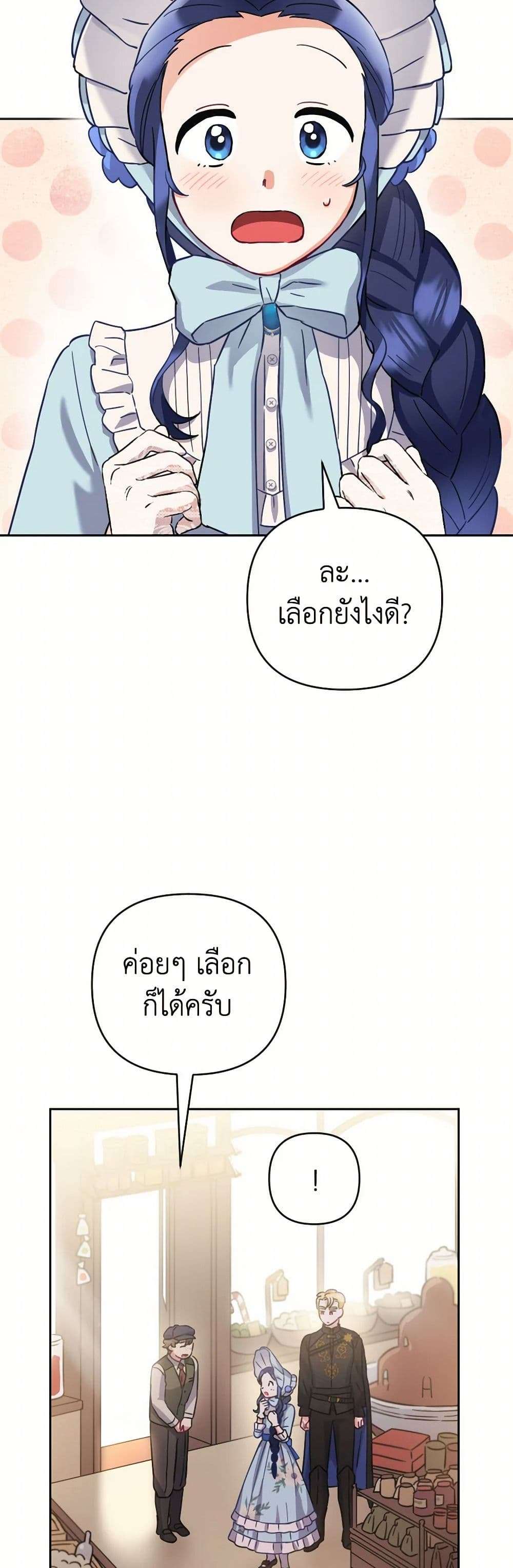 Prince, Why Are You Nice to Me ตอนที่ 9 4