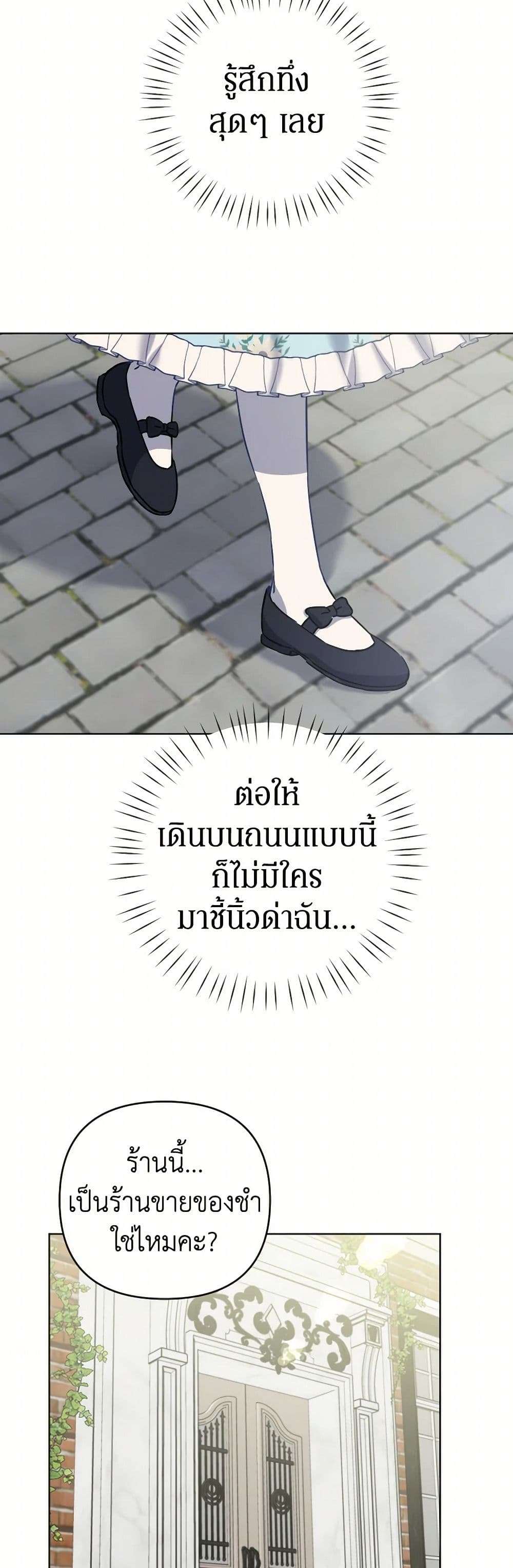 Prince, Why Are You Nice to Me ตอนที่ 9 10