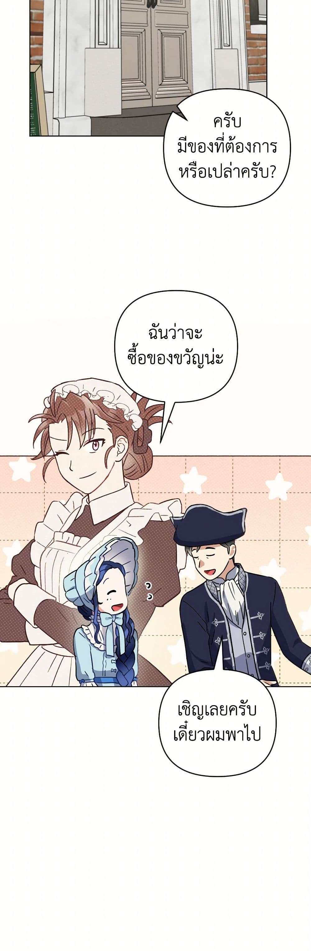 Prince, Why Are You Nice to Me ตอนที่ 9 11