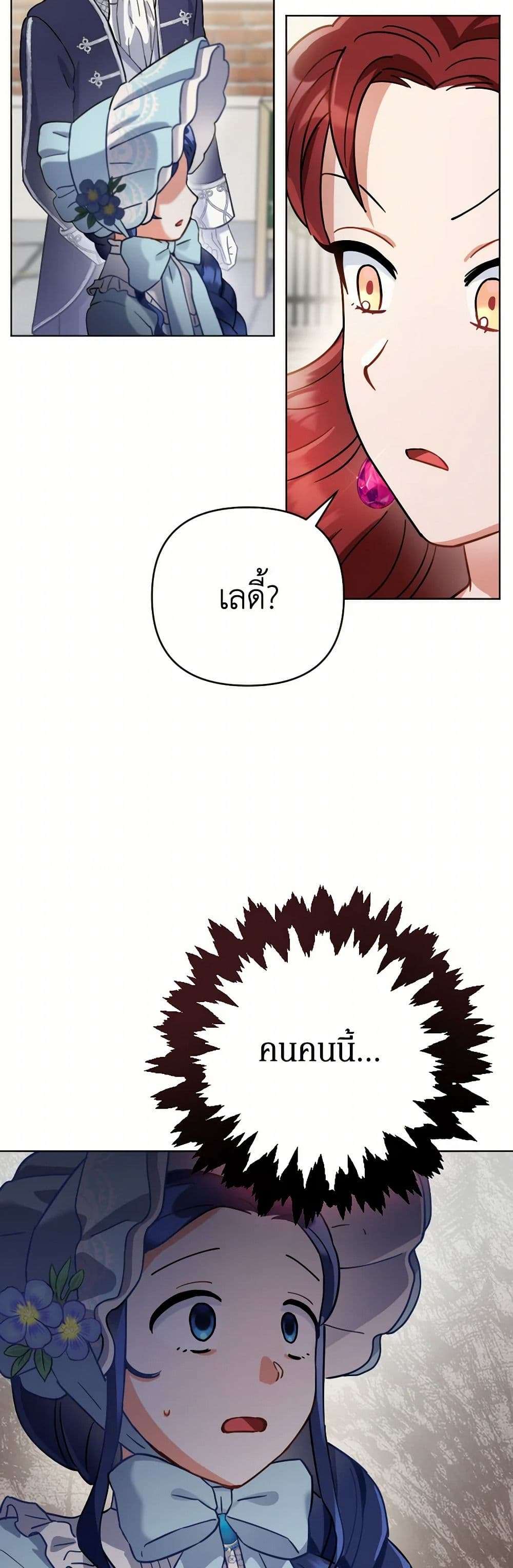 Prince, Why Are You Nice to Me ตอนที่ 9 12