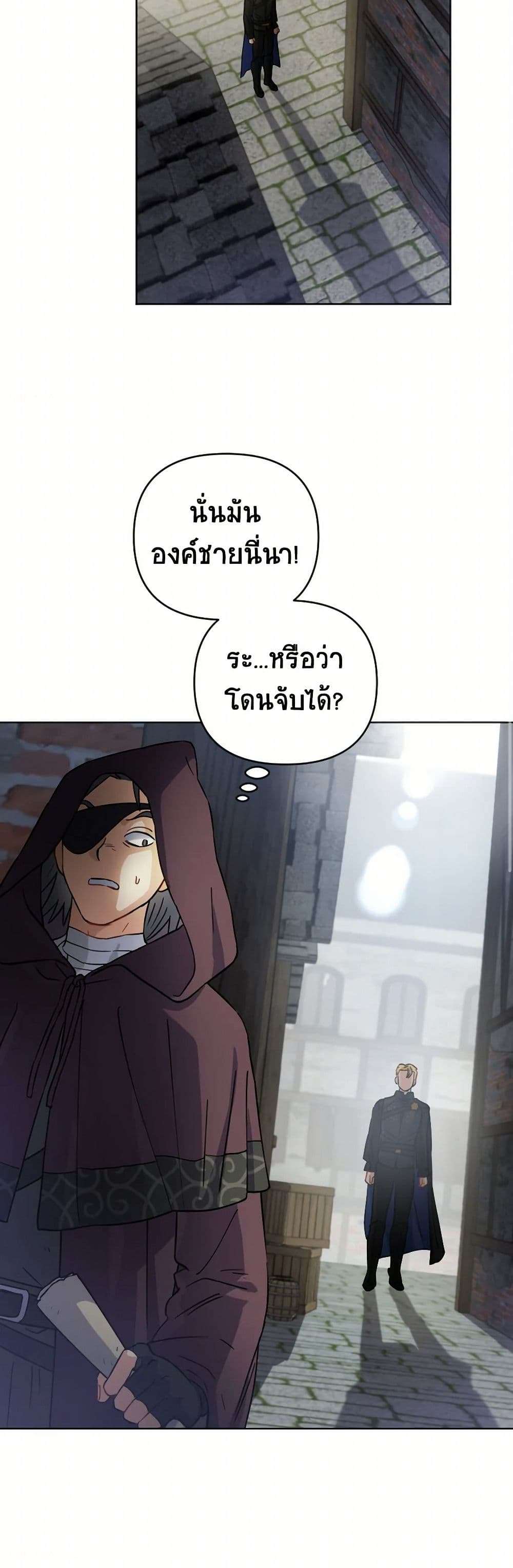 Prince, Why Are You Nice to Me ตอนที่ 9 14