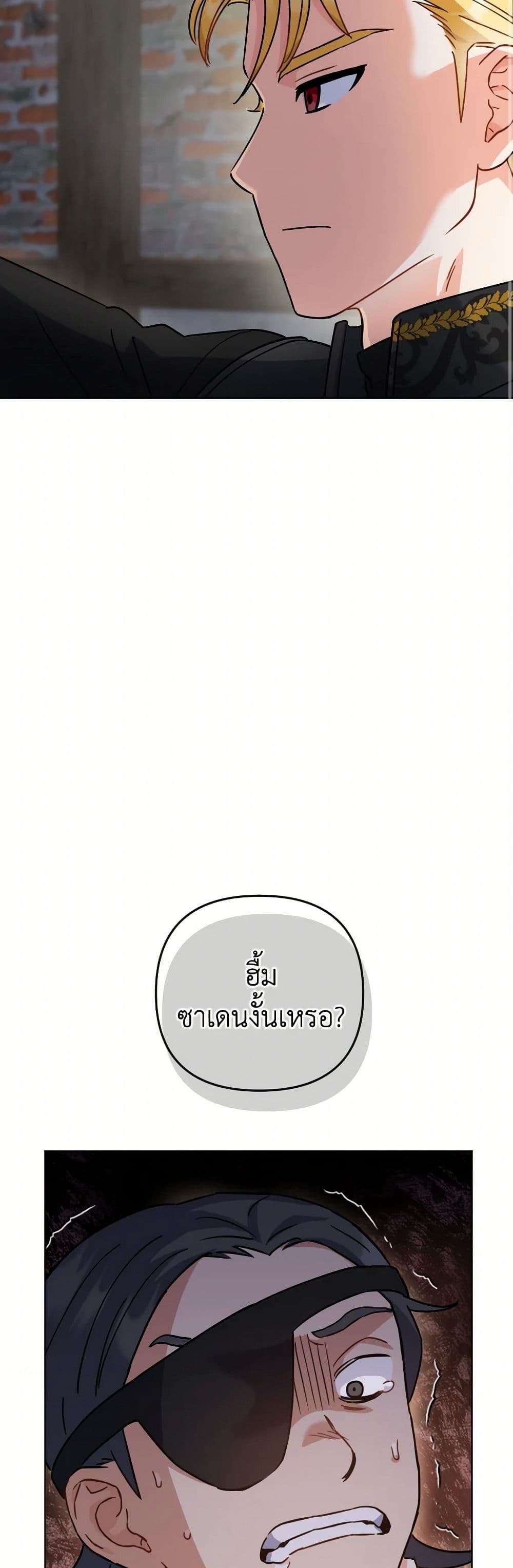 Prince, Why Are You Nice to Me ตอนที่ 9 26