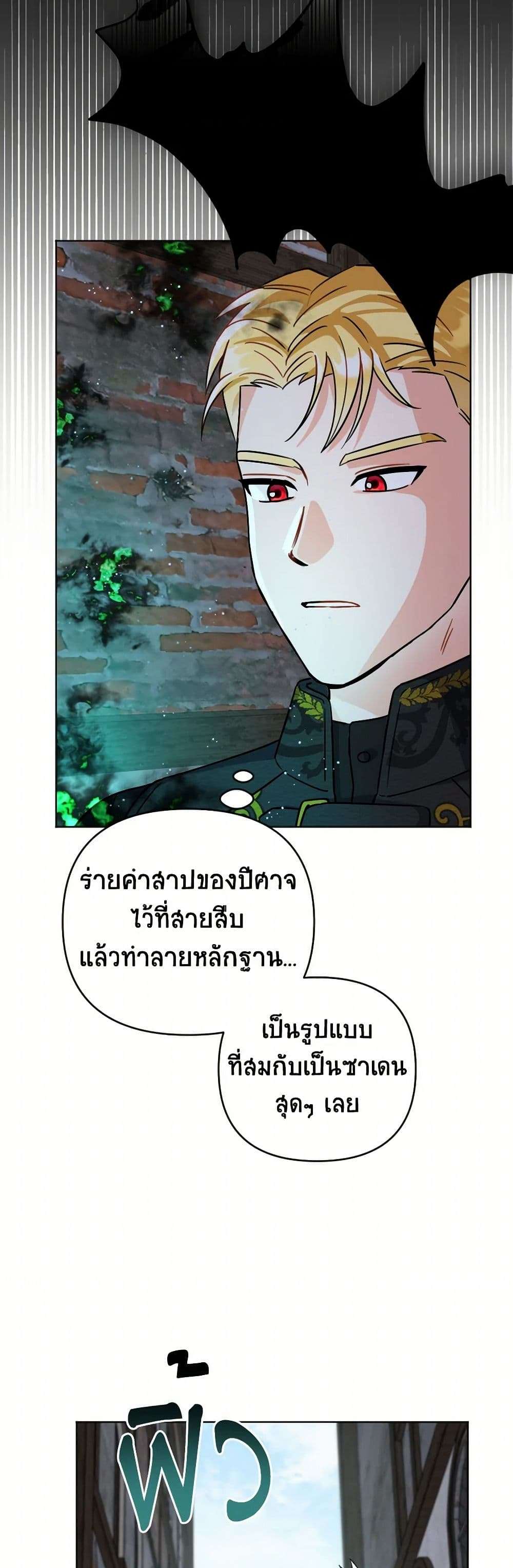 Prince, Why Are You Nice to Me ตอนที่ 9 27