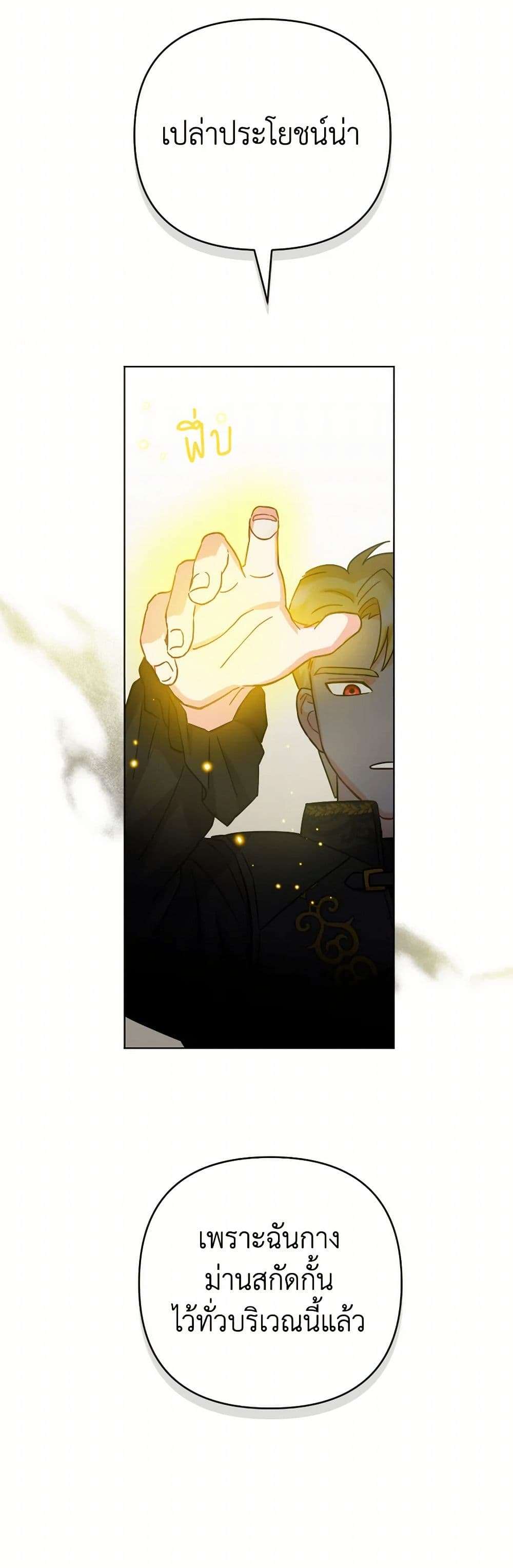 Prince, Why Are You Nice to Me ตอนที่ 9 21