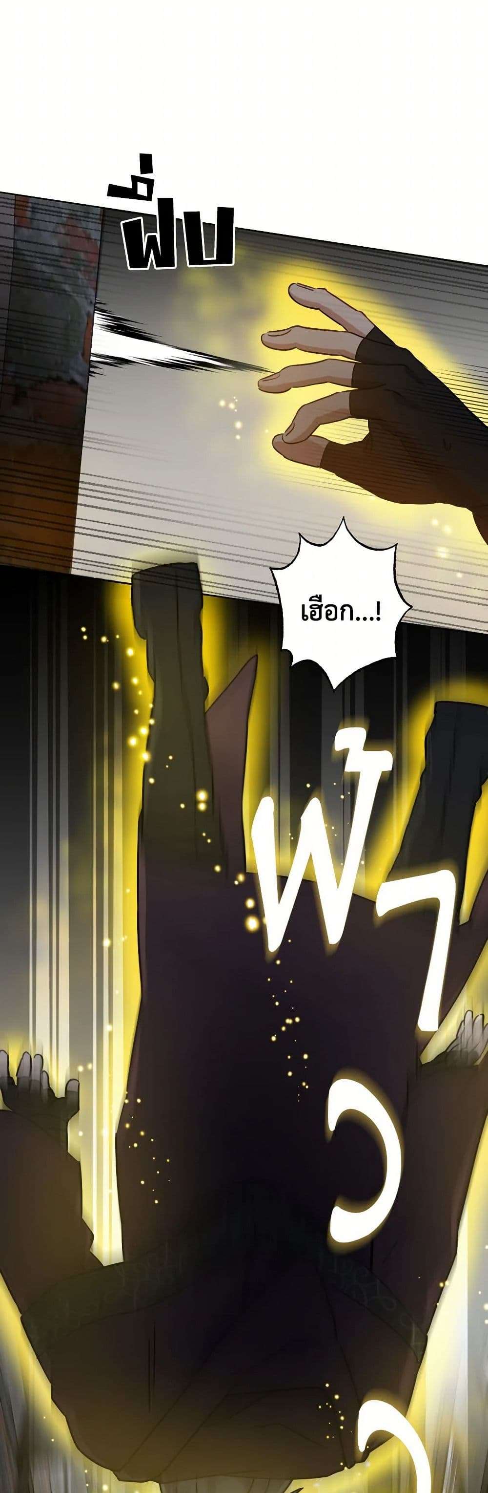 Prince, Why Are You Nice to Me ตอนที่ 9 22