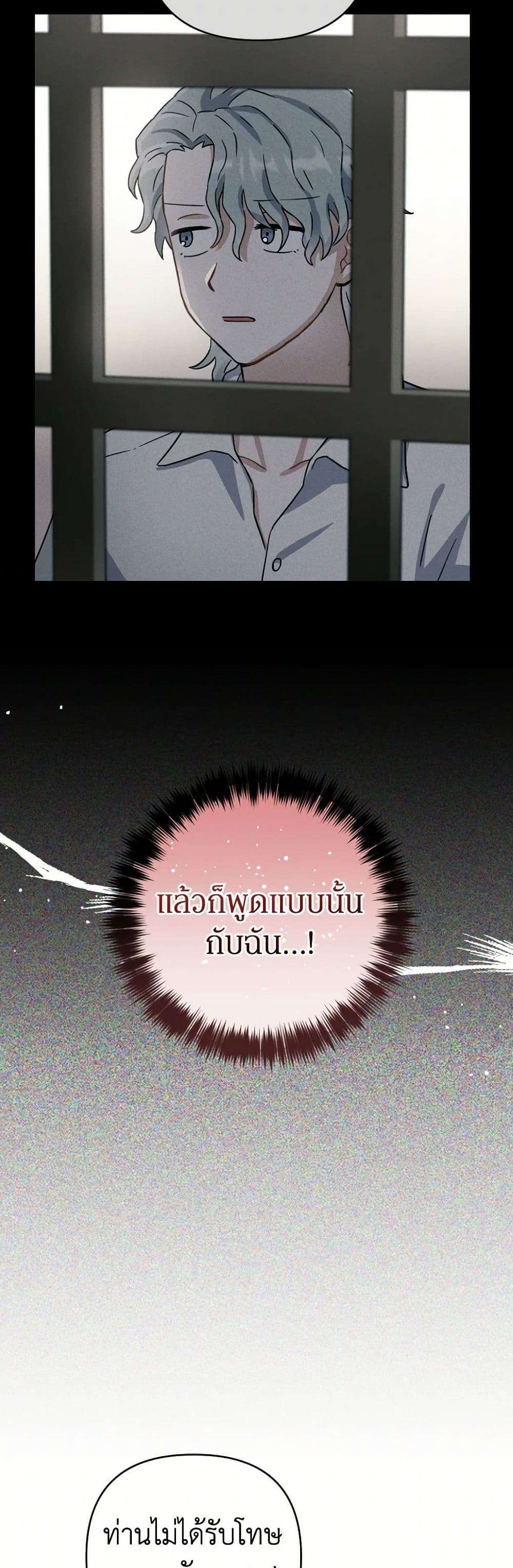 Prince, Why Are You Nice to Me ตอนที่ 9 31