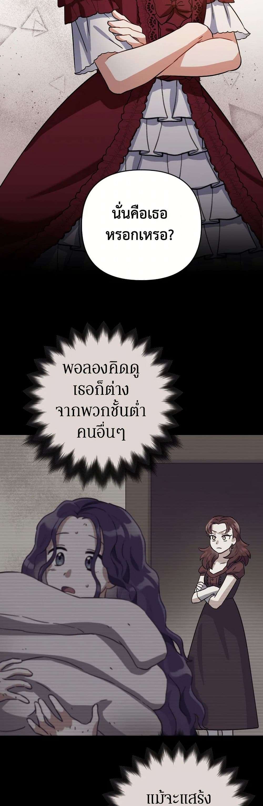Prince, Why Are You Nice to Me ตอนที่ 9 30