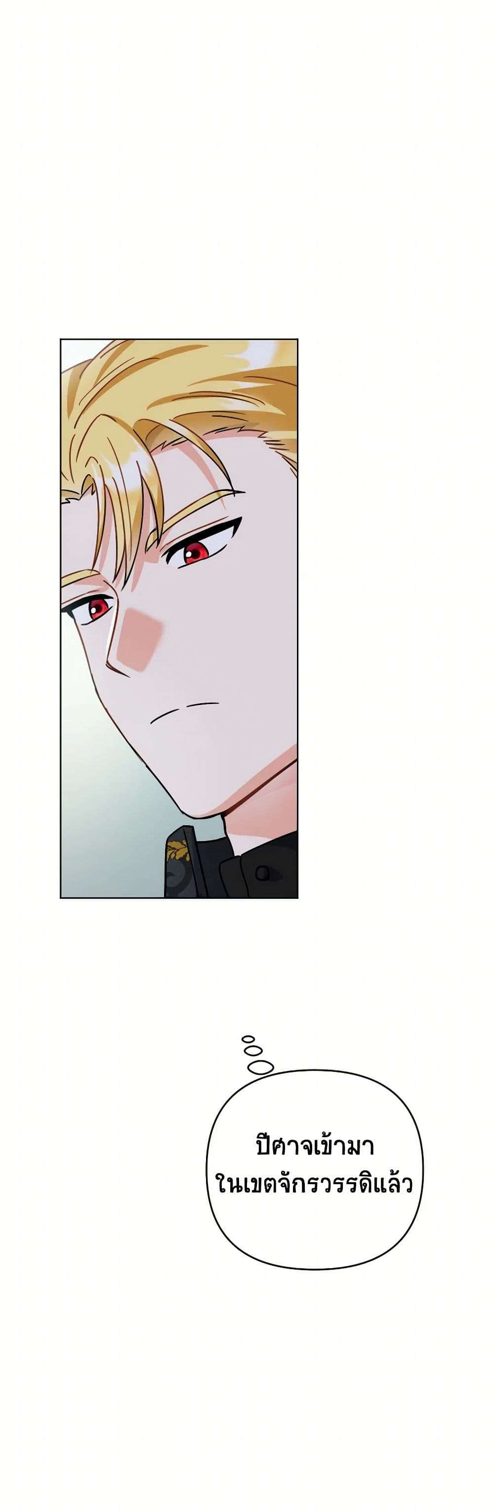 Prince, Why Are You Nice to Me ตอนที่ 9 29