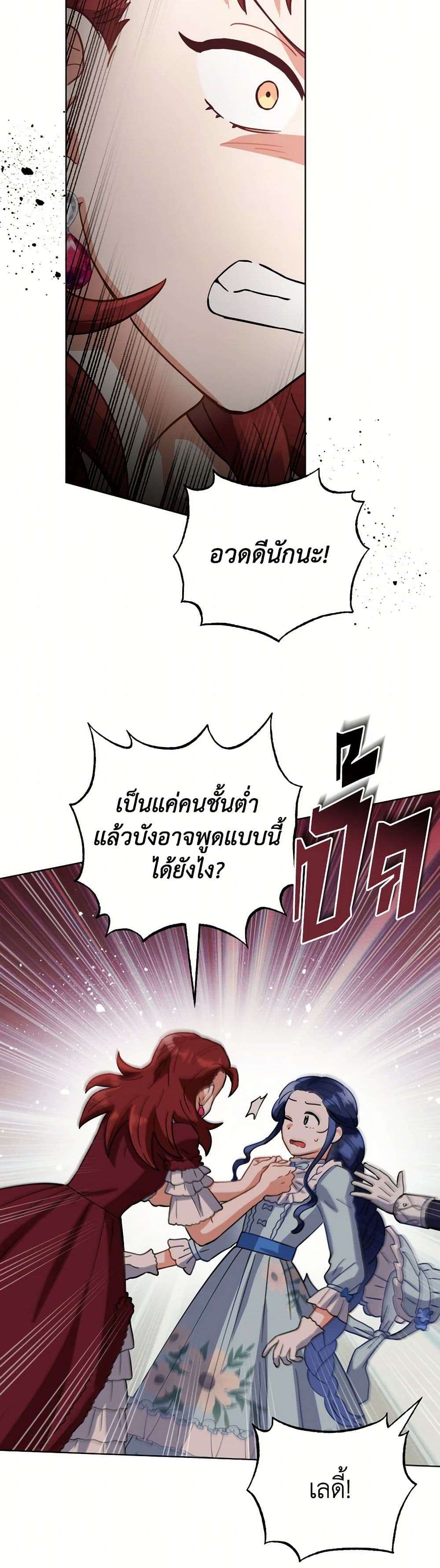 Prince, Why Are You Nice to Me ตอนที่ 10 3