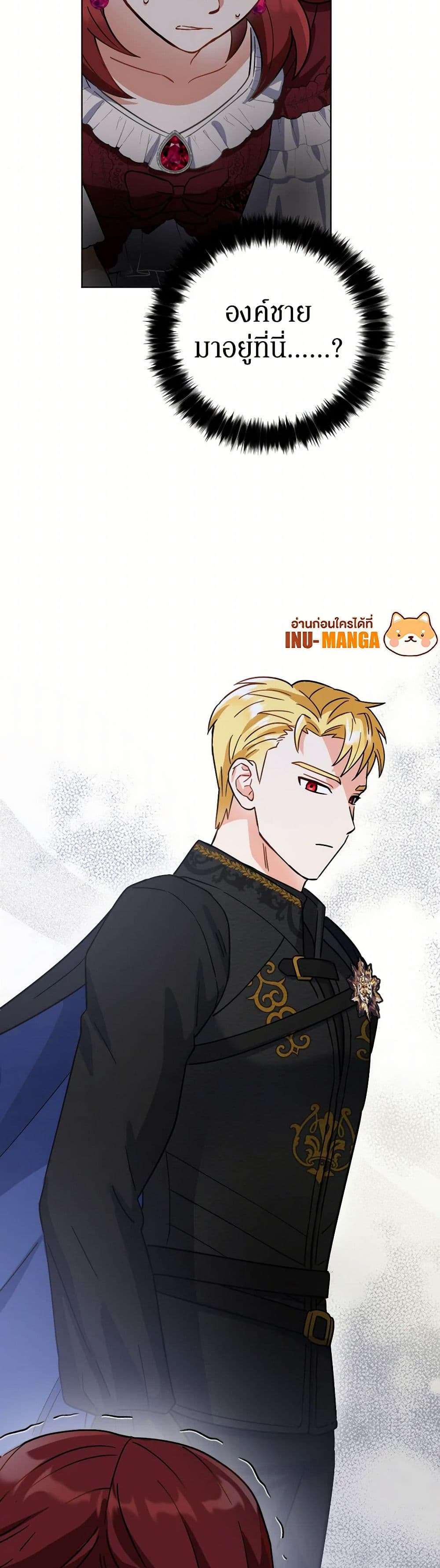 Prince, Why Are You Nice to Me ตอนที่ 10 7