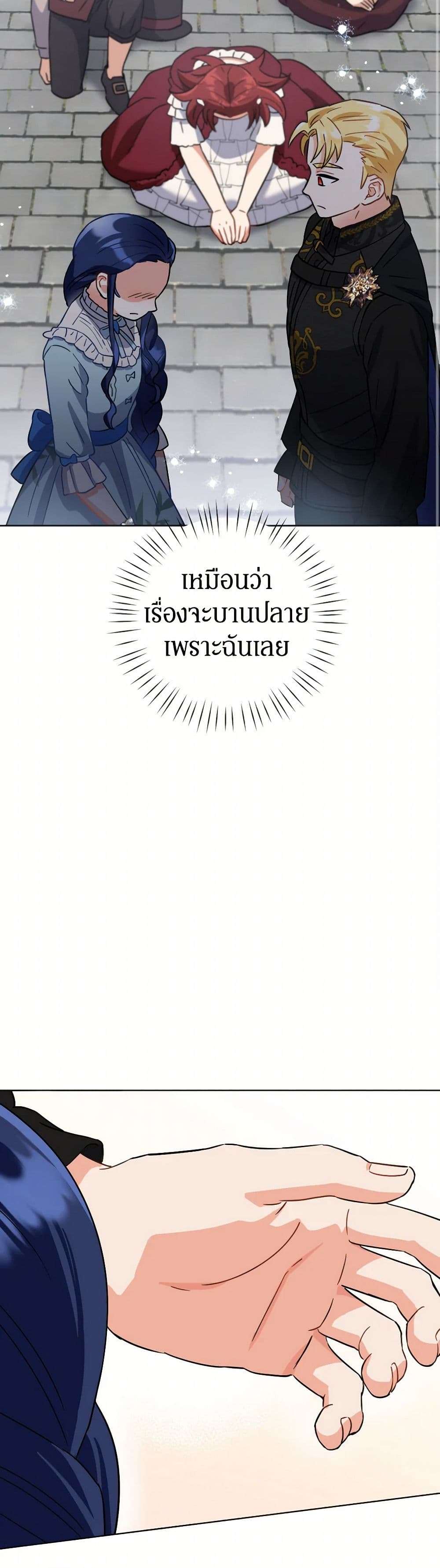 Prince, Why Are You Nice to Me ตอนที่ 10 9
