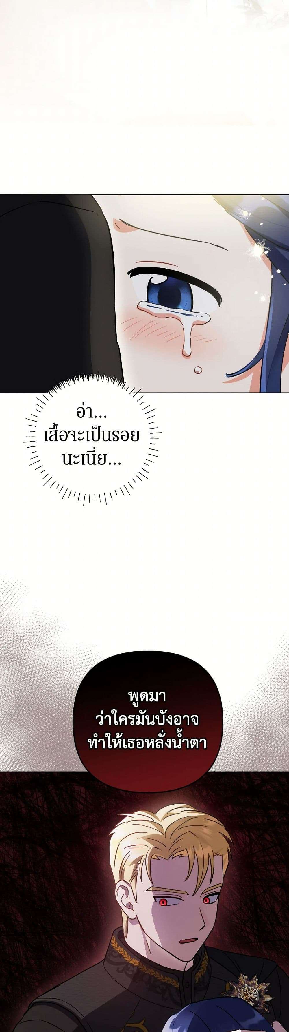 Prince, Why Are You Nice to Me ตอนที่ 10 11