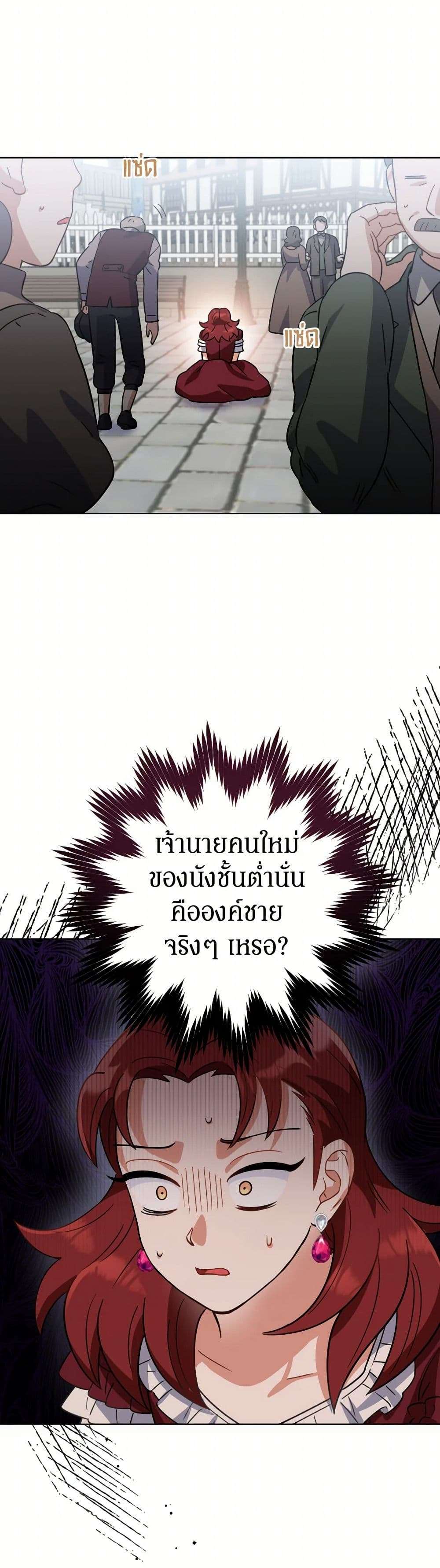 Prince, Why Are You Nice to Me ตอนที่ 10 15