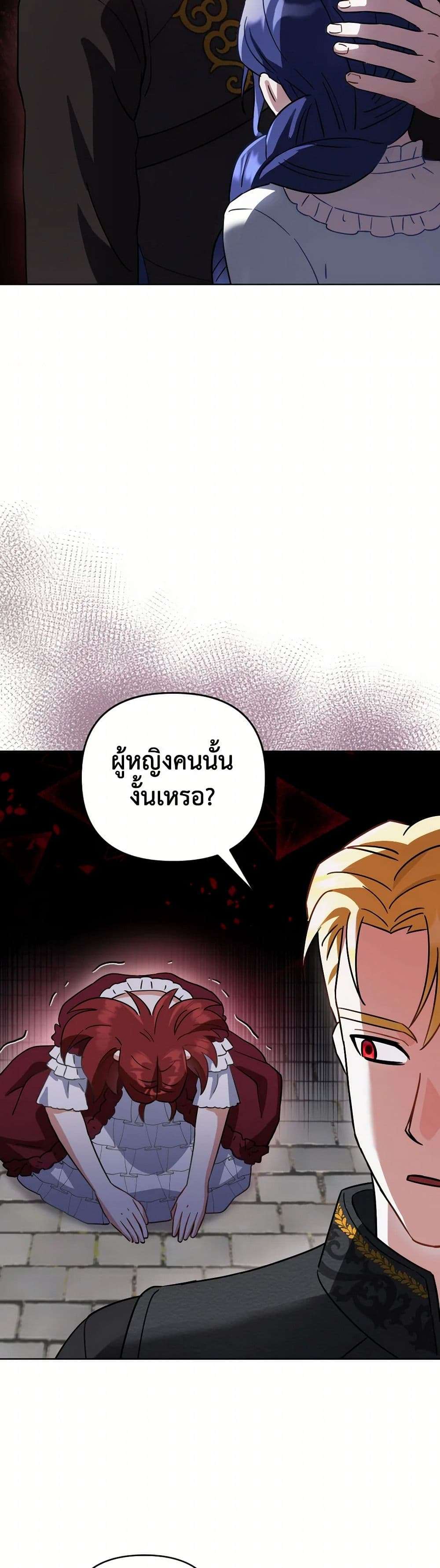 Prince, Why Are You Nice to Me ตอนที่ 10 12