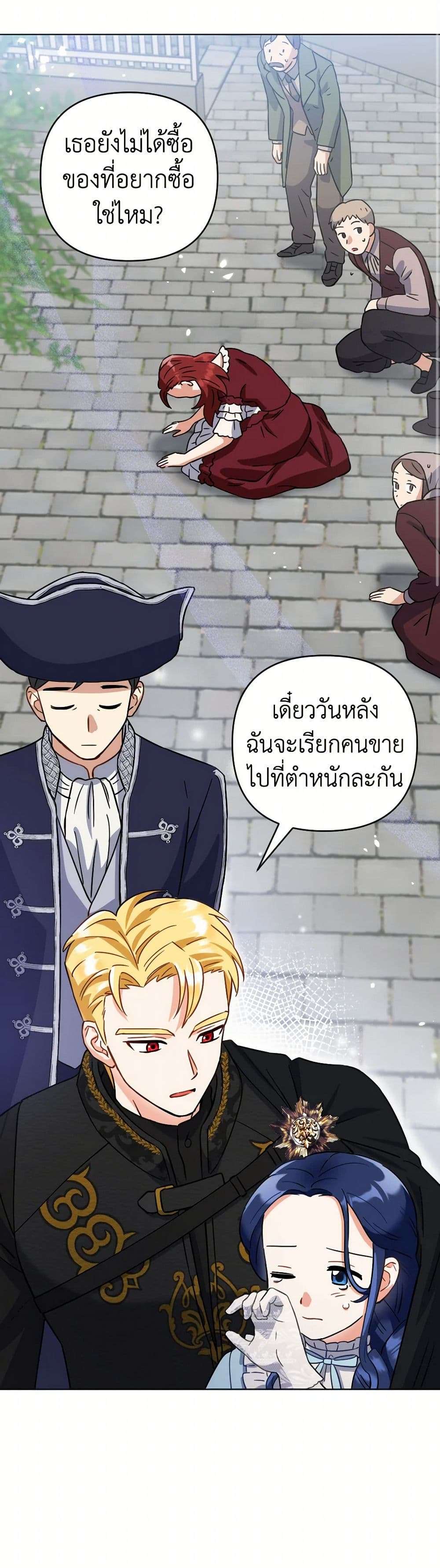 Prince, Why Are You Nice to Me ตอนที่ 10 14