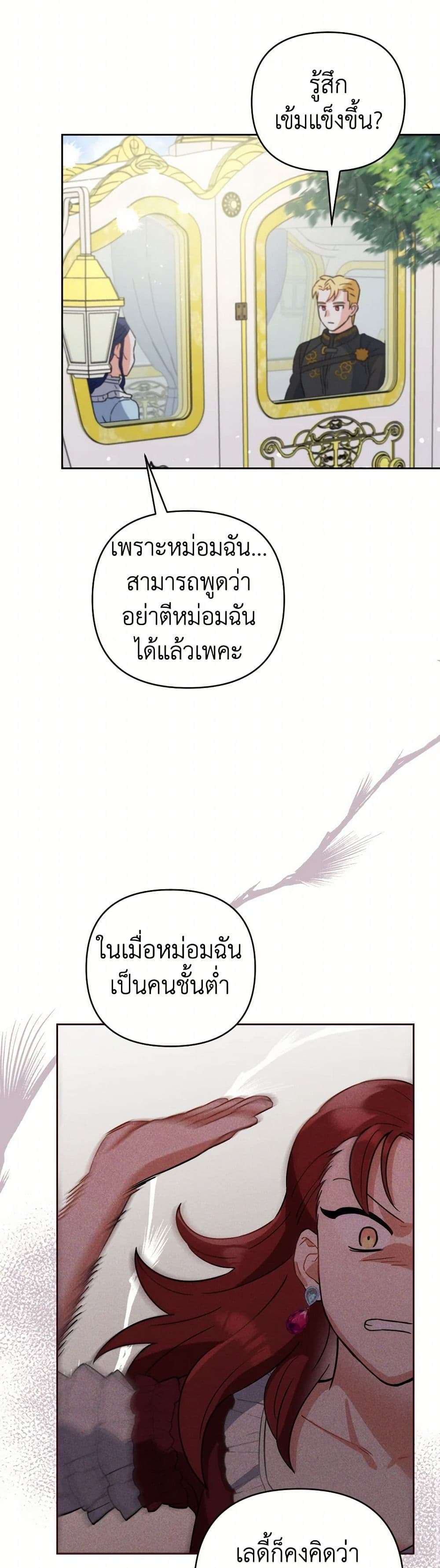 Prince, Why Are You Nice to Me ตอนที่ 10 18