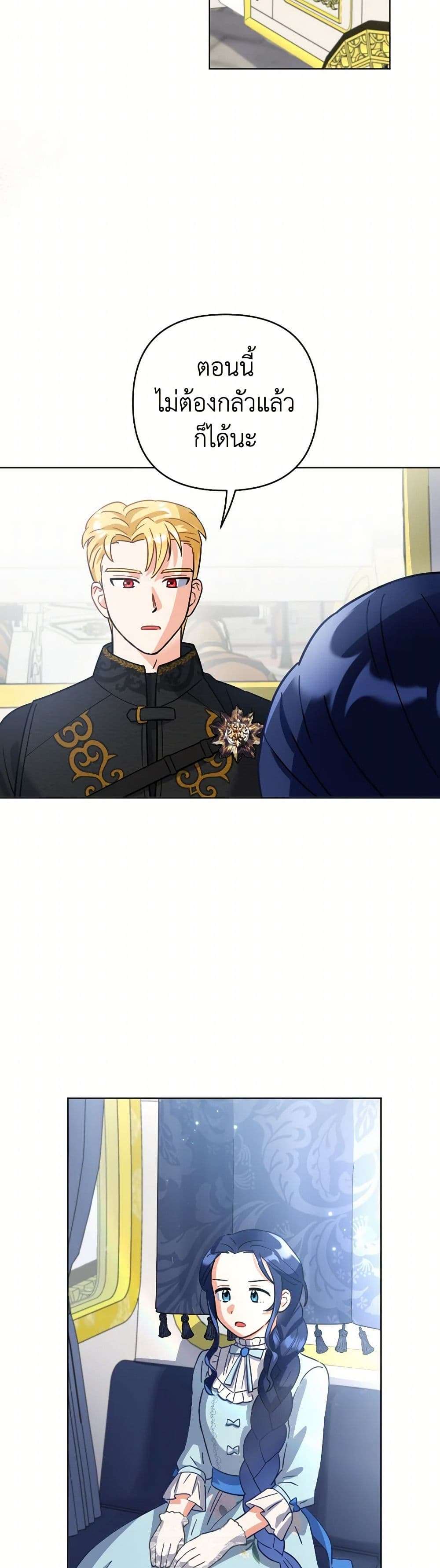 Prince, Why Are You Nice to Me ตอนที่ 10 17