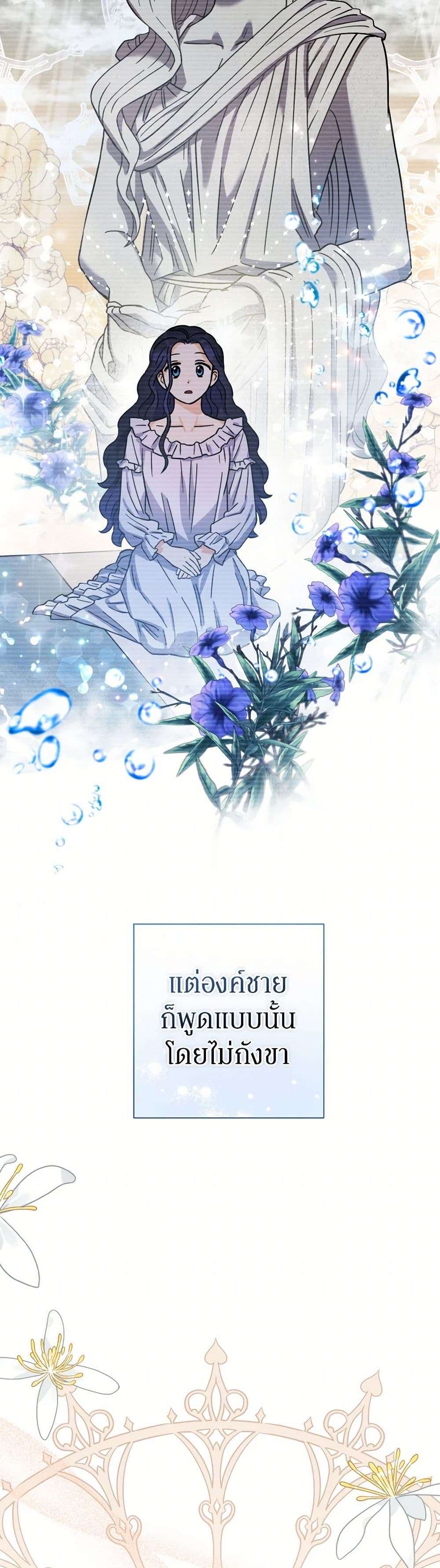 Prince, Why Are You Nice to Me ตอนที่ 10 20
