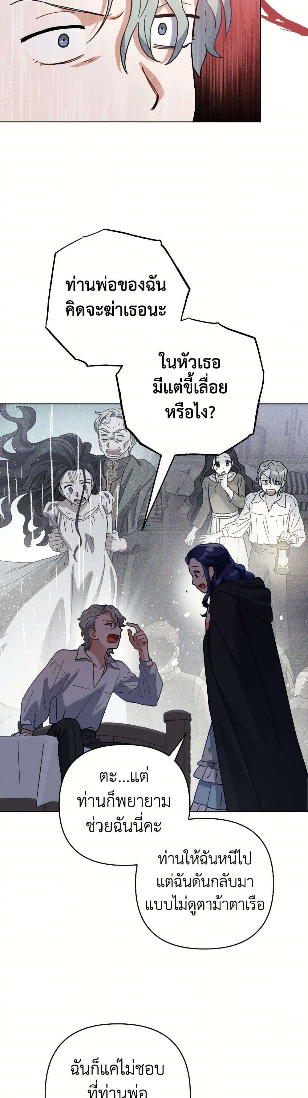 Prince, Why Are You Nice to Me ตอนที่ 10 26