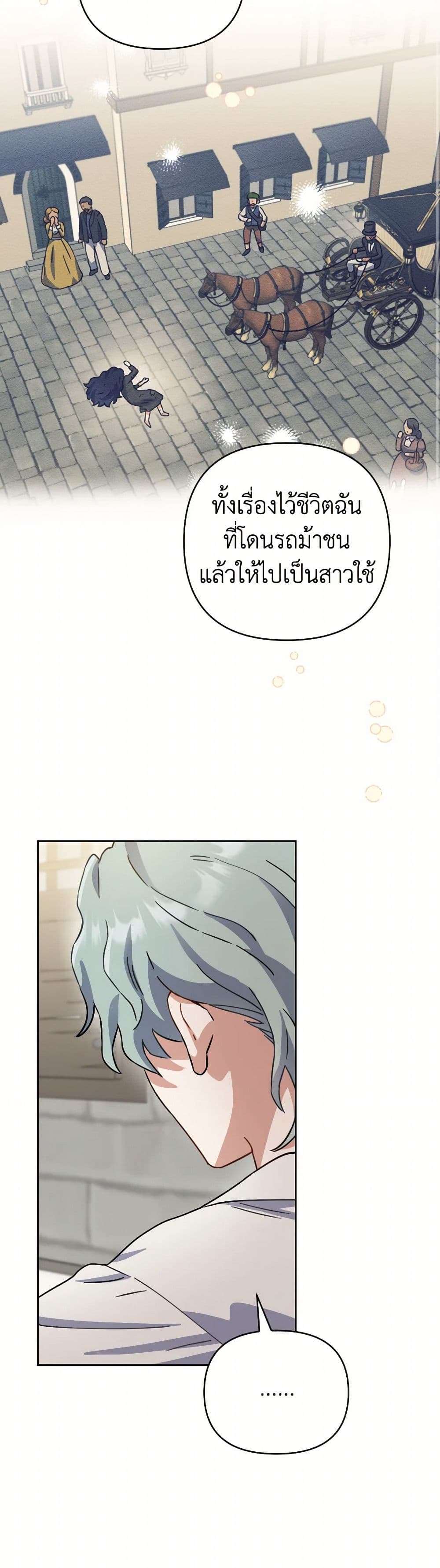 Prince, Why Are You Nice to Me ตอนที่ 10 29