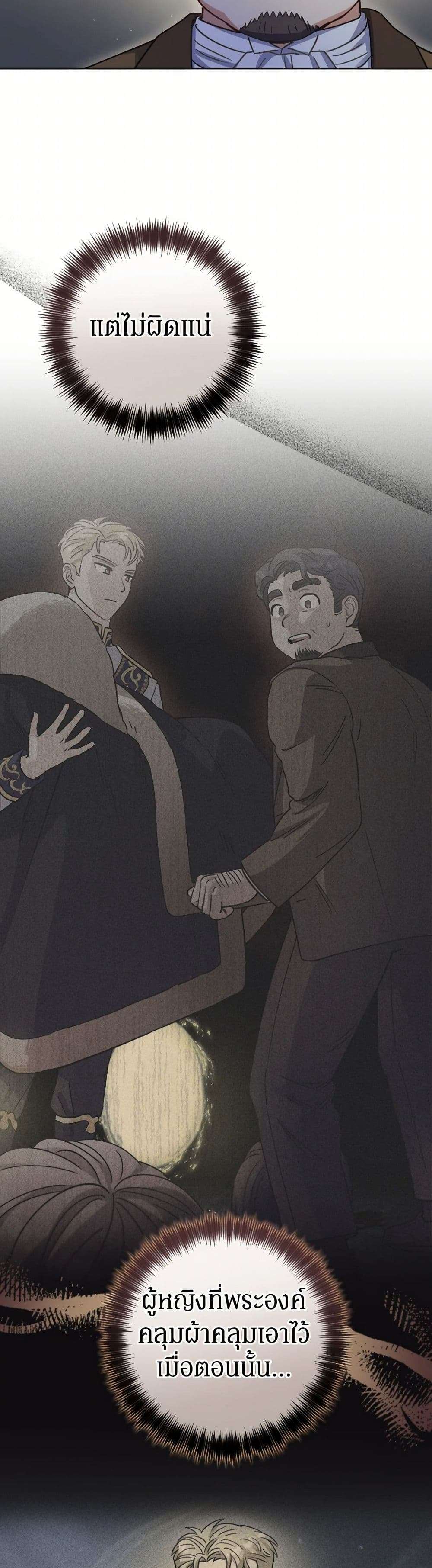 Prince, Why Are You Nice to Me ตอนที่ 11 3