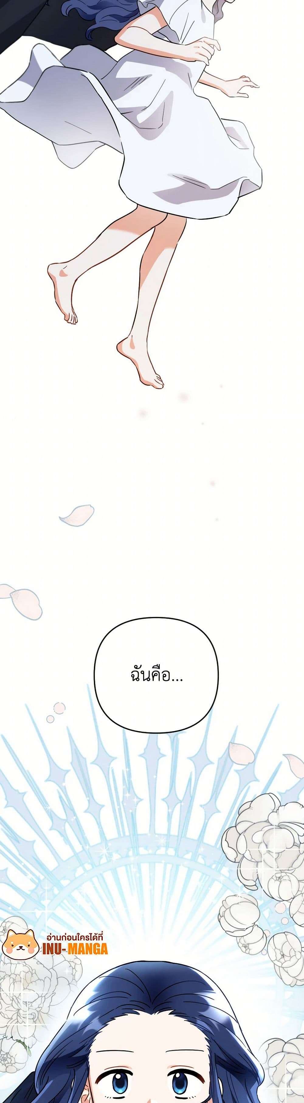 Prince, Why Are You Nice to Me ตอนที่ 11 8