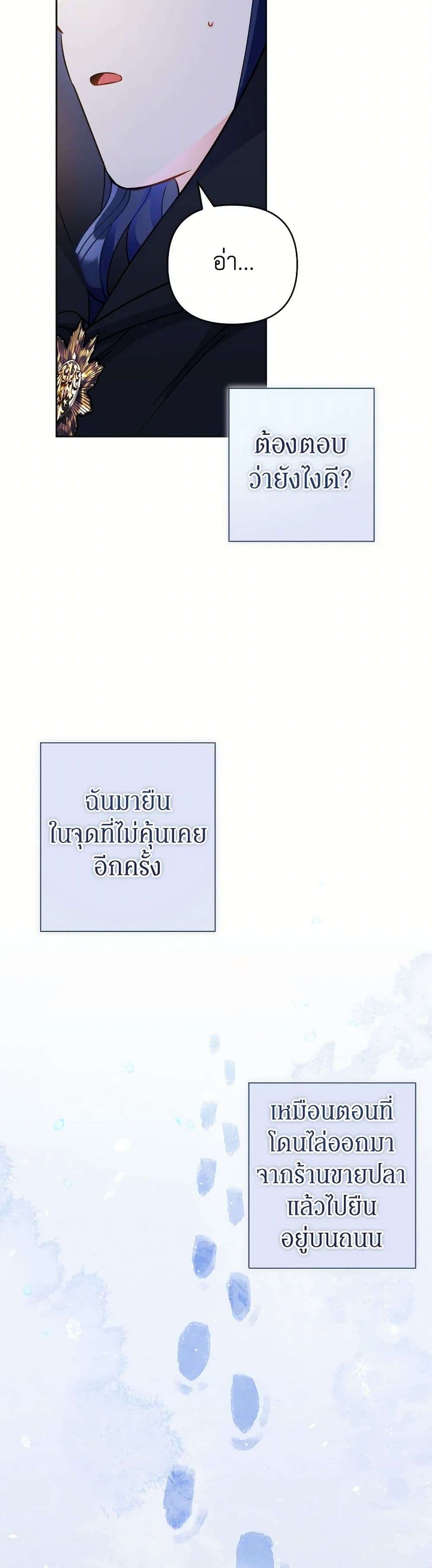 Prince, Why Are You Nice to Me ตอนที่ 11 6