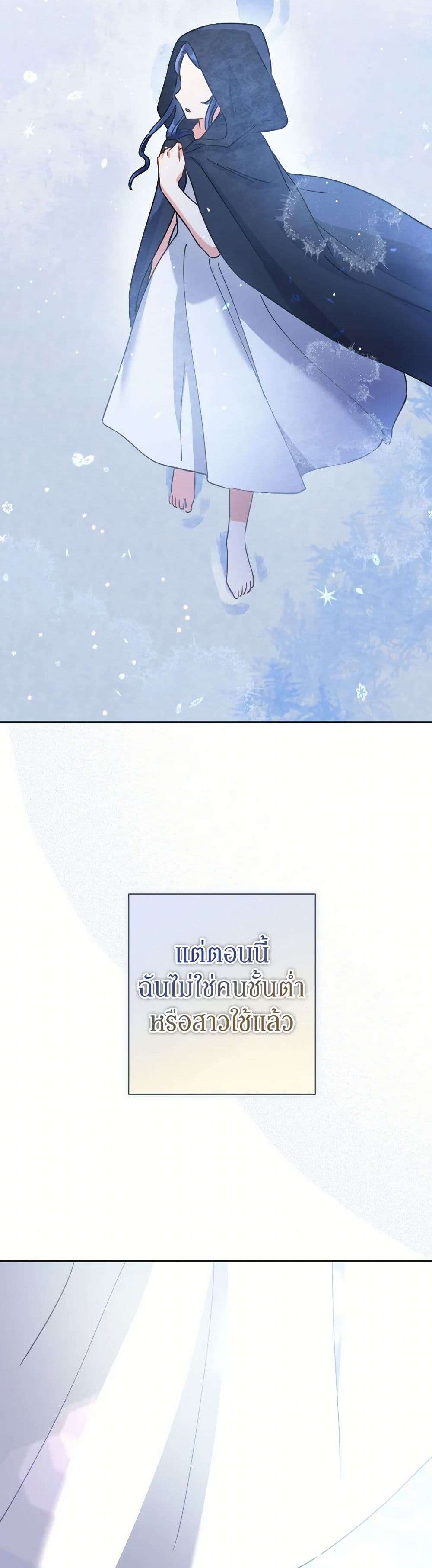 Prince, Why Are You Nice to Me ตอนที่ 11 7