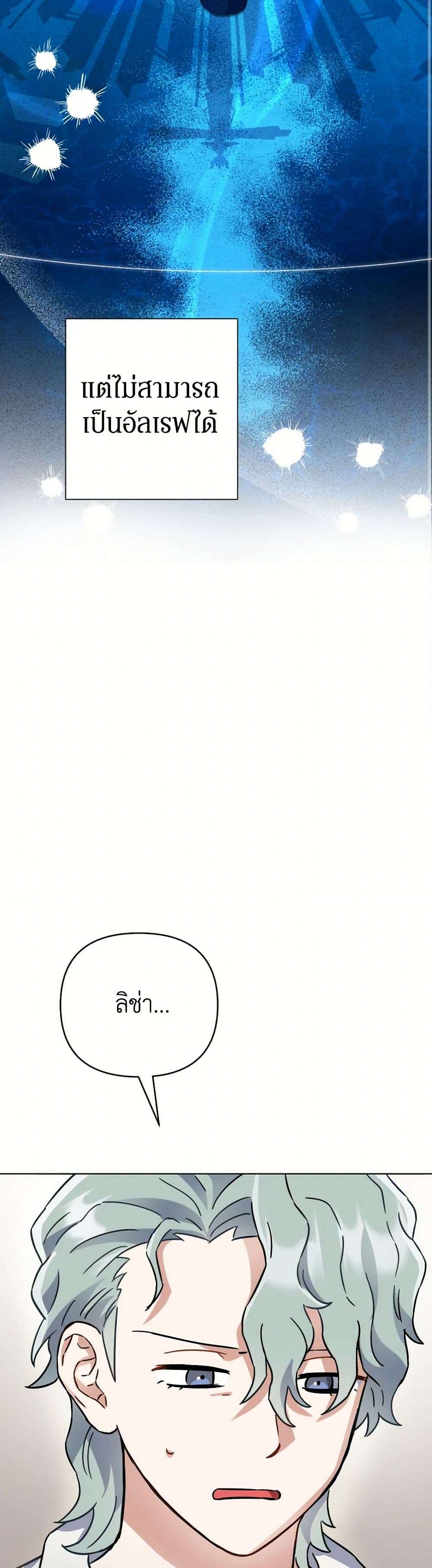 Prince, Why Are You Nice to Me ตอนที่ 11 16