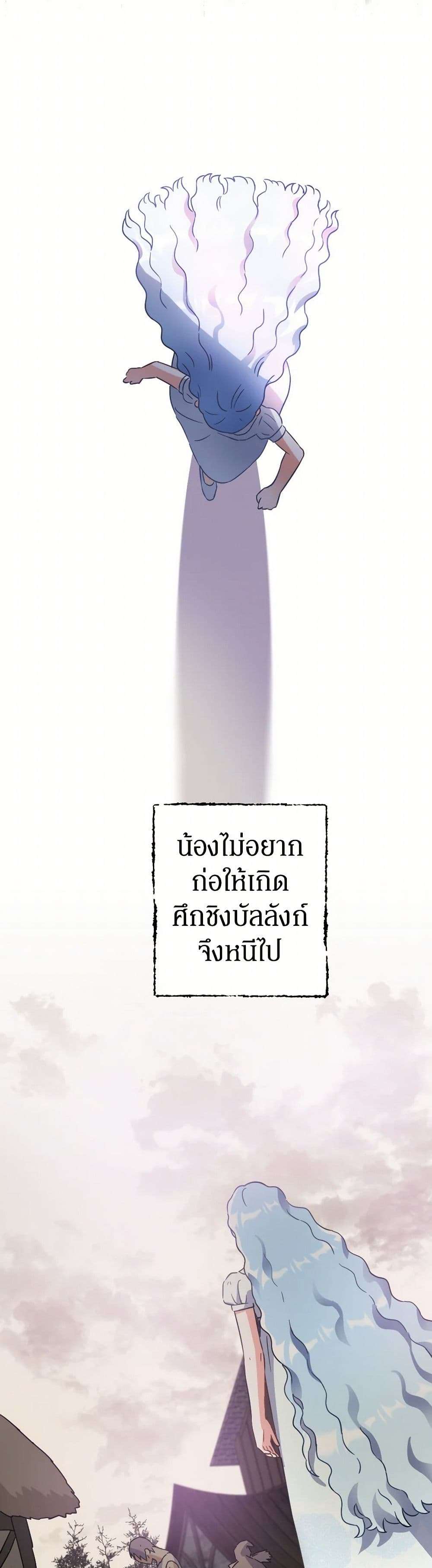 Prince, Why Are You Nice to Me ตอนที่ 11 23
