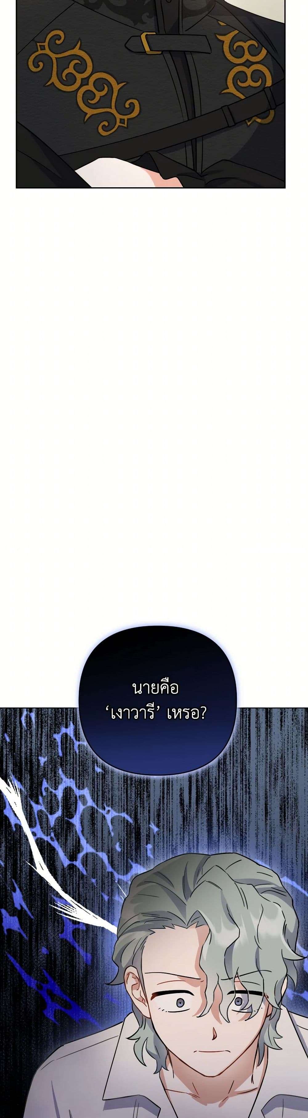 Prince, Why Are You Nice to Me ตอนที่ 11 13