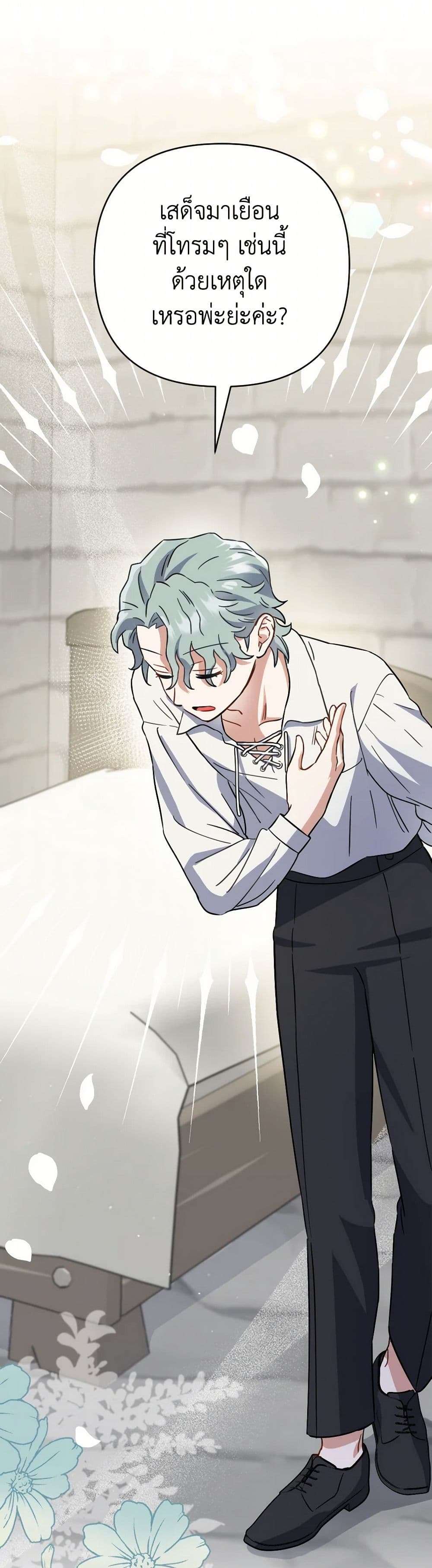 Prince, Why Are You Nice to Me ตอนที่ 11 11