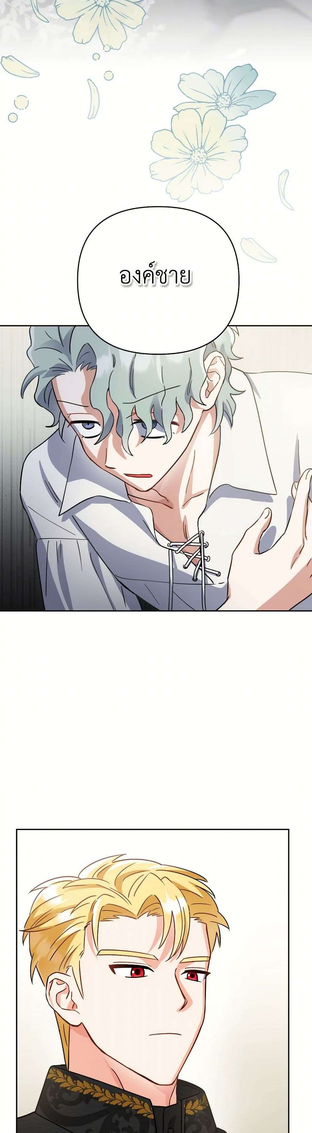 Prince, Why Are You Nice to Me ตอนที่ 11 12