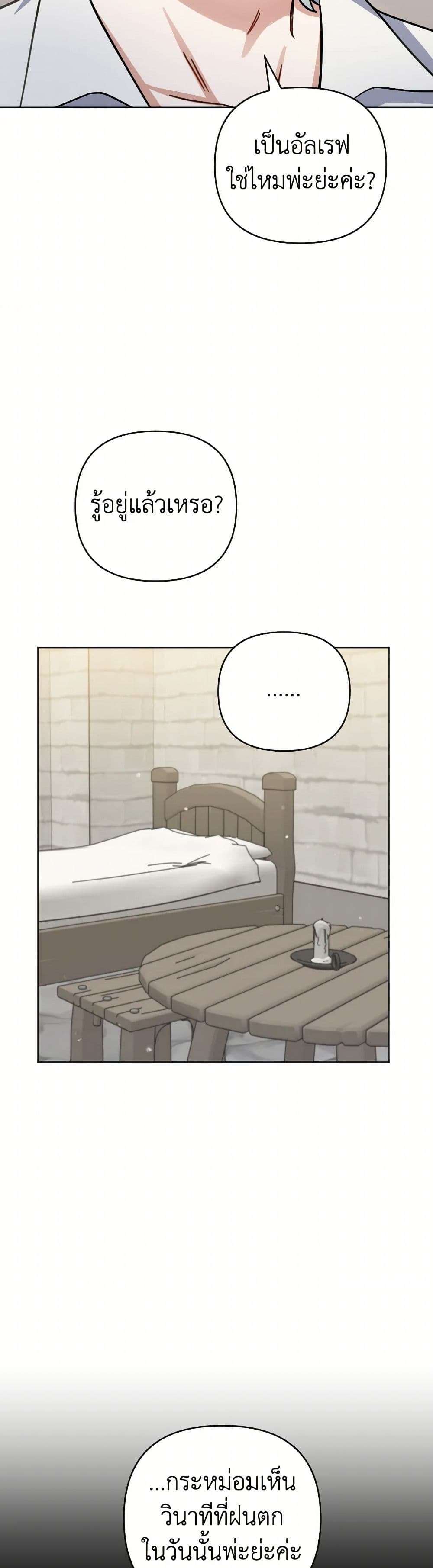 Prince, Why Are You Nice to Me ตอนที่ 11 17