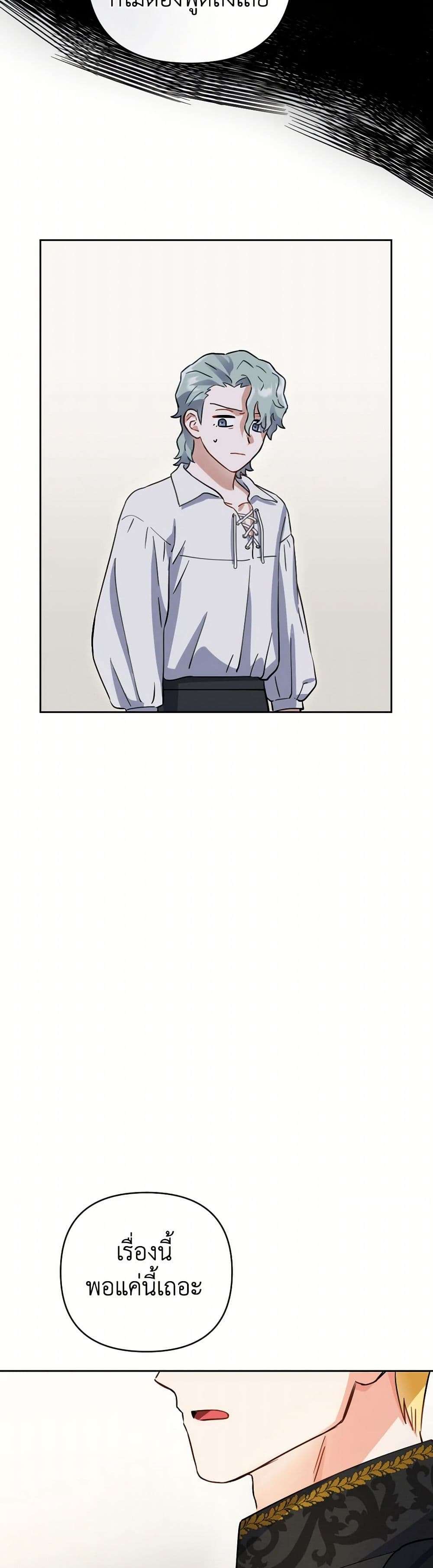 Prince, Why Are You Nice to Me ตอนที่ 11 29