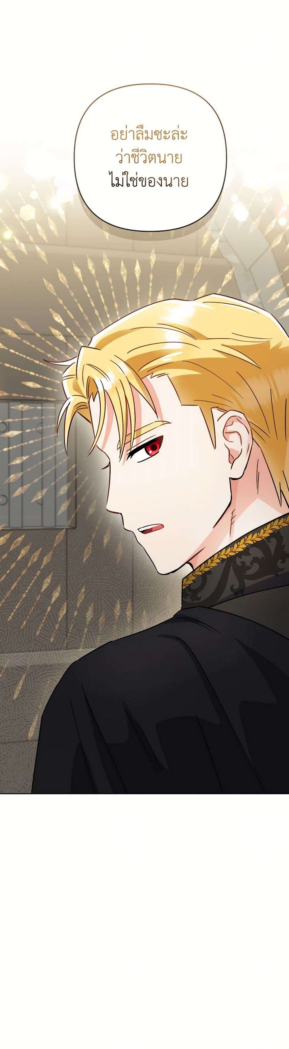 Prince, Why Are You Nice to Me ตอนที่ 11 36