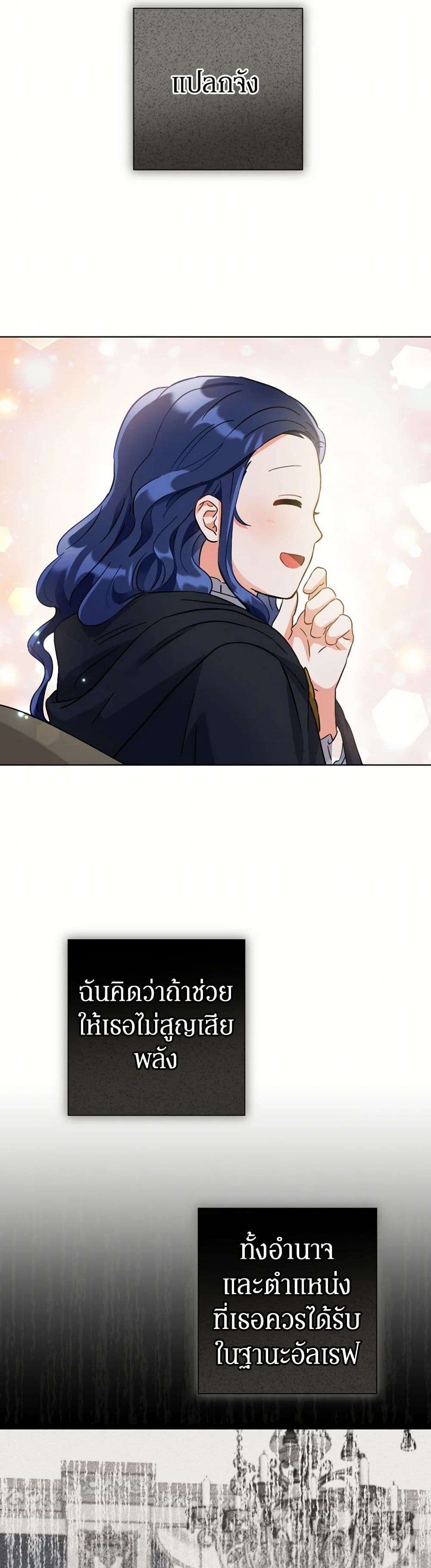 Prince, Why Are You Nice to Me ตอนที่ 12 5