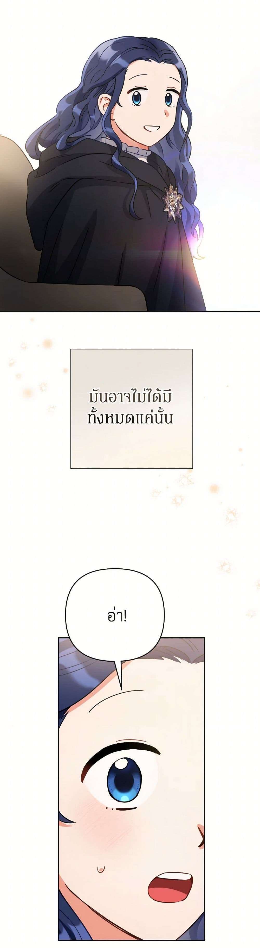 Prince, Why Are You Nice to Me ตอนที่ 12 7