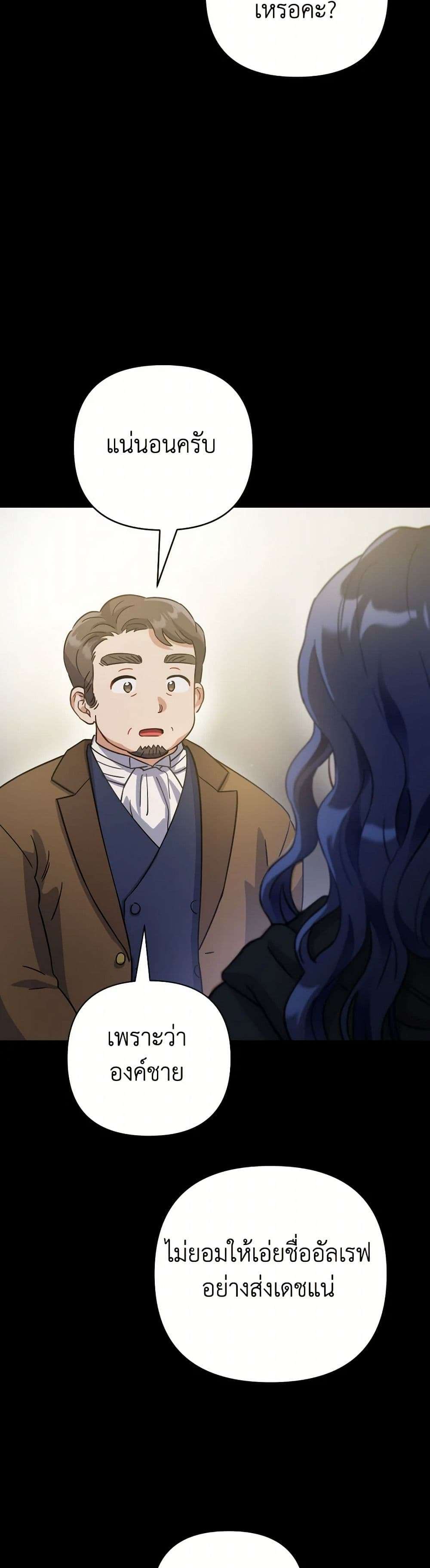 Prince, Why Are You Nice to Me ตอนที่ 12 11