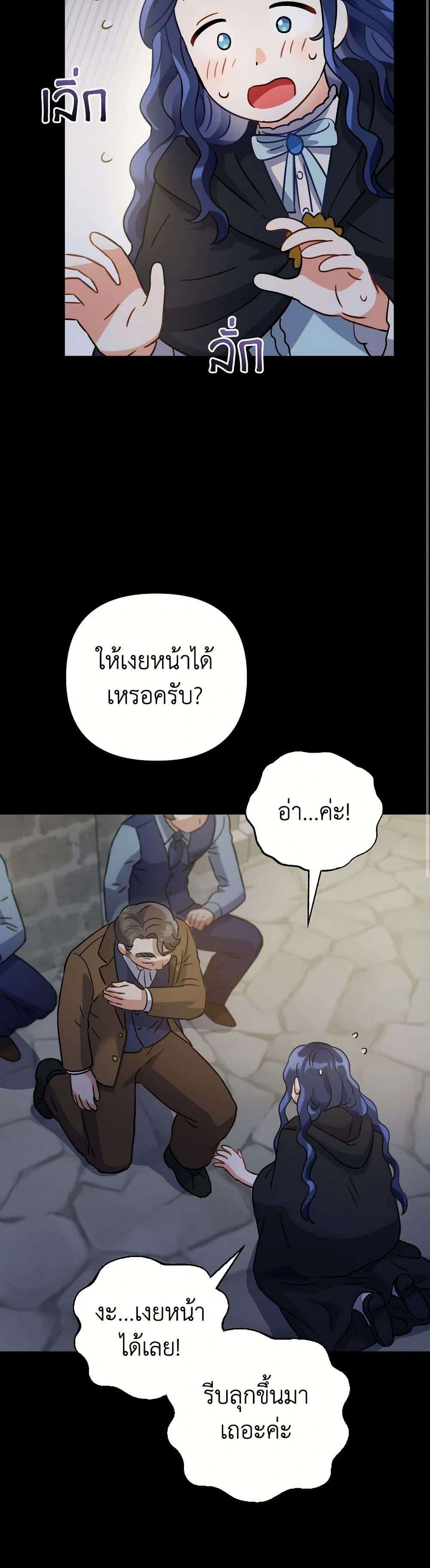 Prince, Why Are You Nice to Me ตอนที่ 12 10