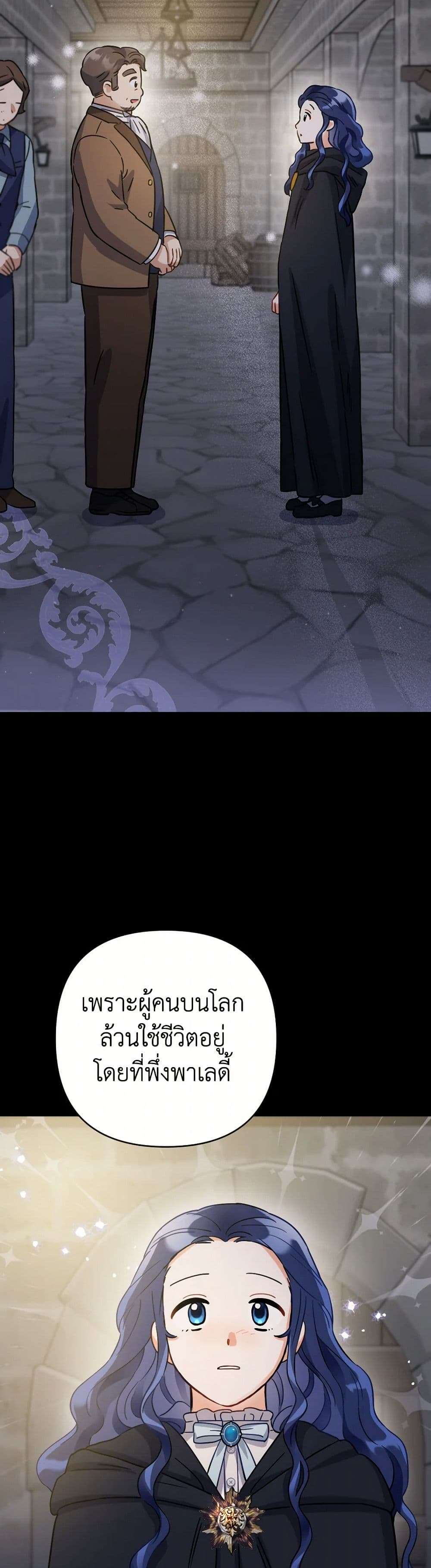 Prince, Why Are You Nice to Me ตอนที่ 12 13