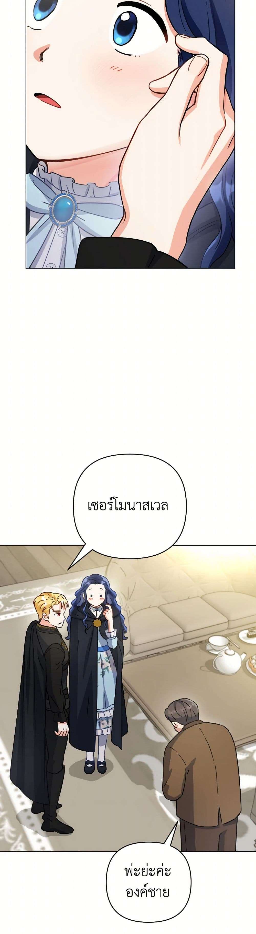 Prince, Why Are You Nice to Me ตอนที่ 12 16