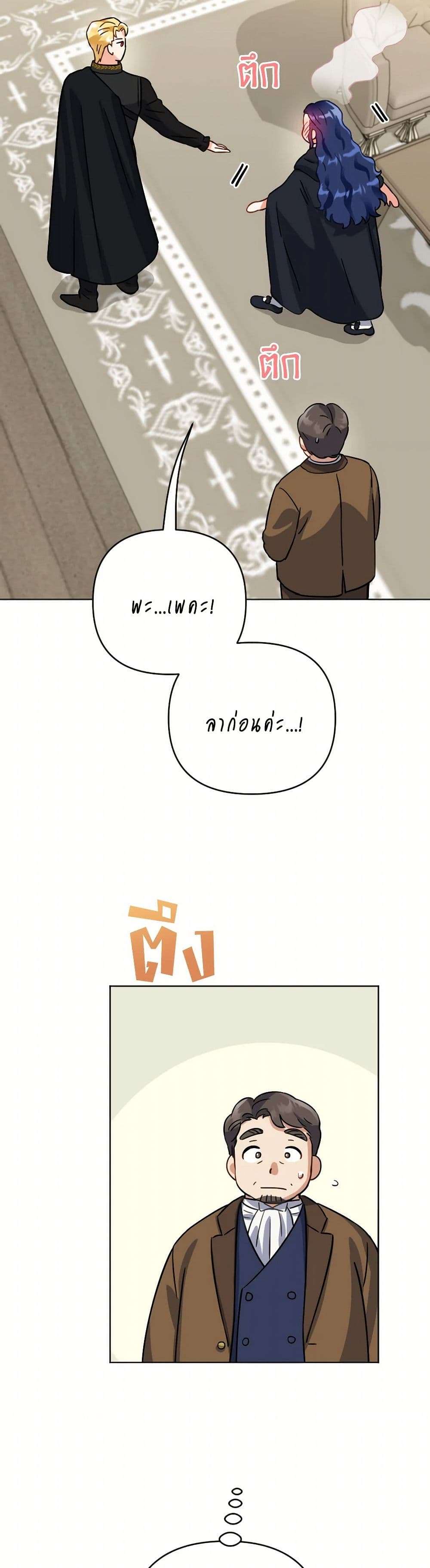 Prince, Why Are You Nice to Me ตอนที่ 12 21