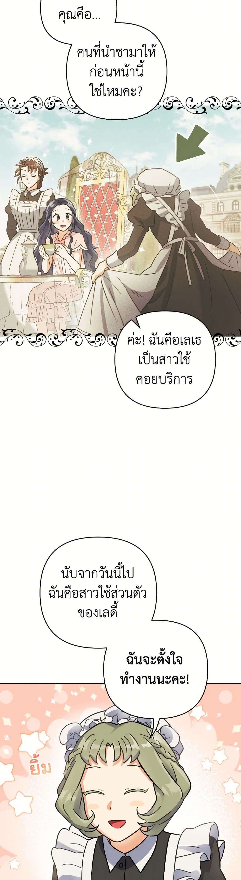 Prince, Why Are You Nice to Me ตอนที่ 12 25
