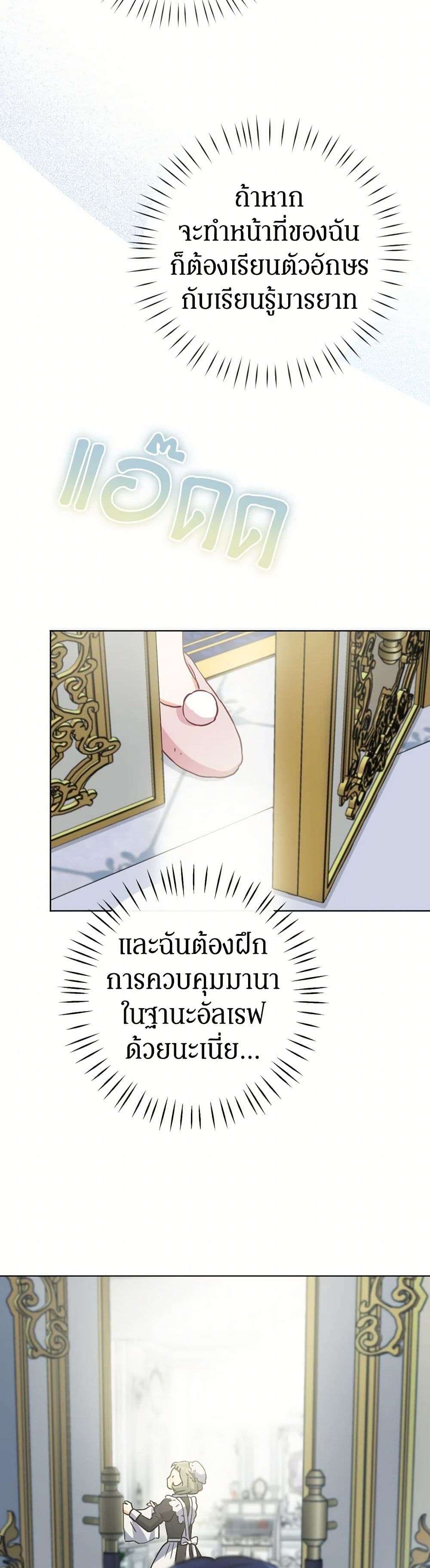 Prince, Why Are You Nice to Me ตอนที่ 12 24