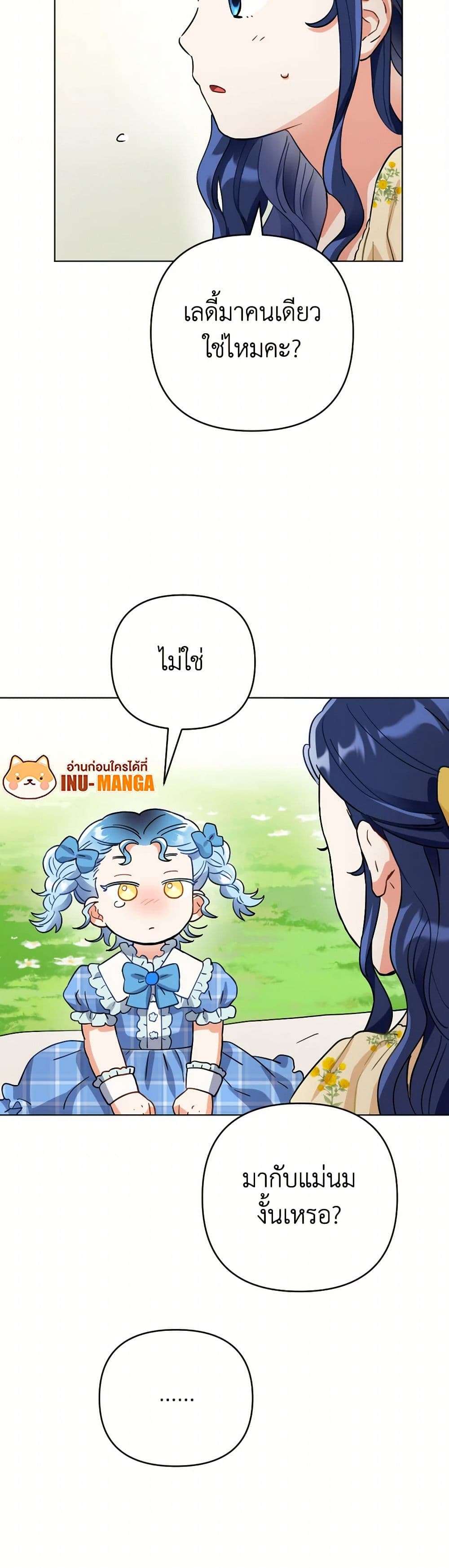 Prince, Why Are You Nice to Me ตอนที่ 13 6