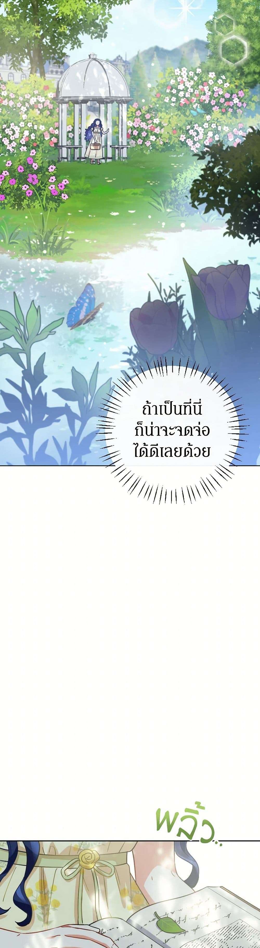 Prince, Why Are You Nice to Me ตอนที่ 12 32