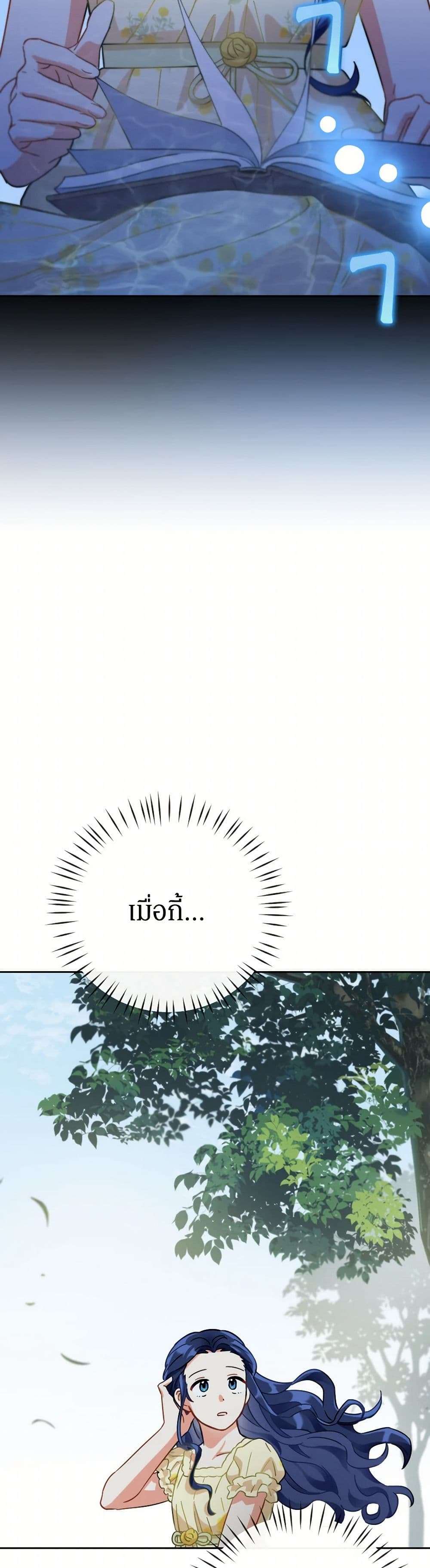 Prince, Why Are You Nice to Me ตอนที่ 12 33