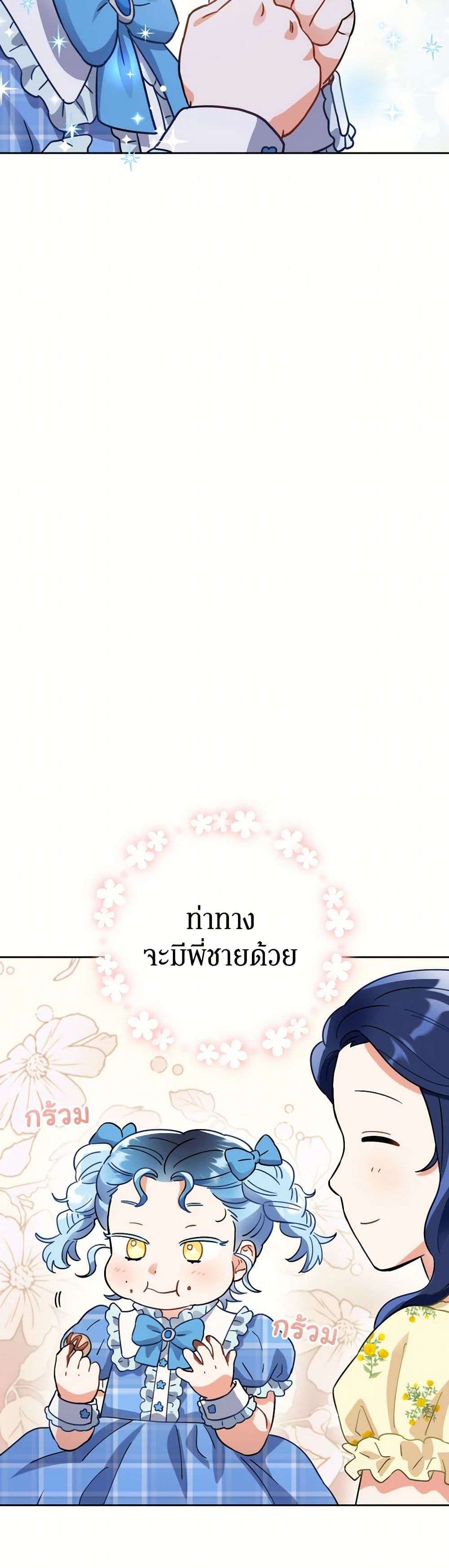 Prince, Why Are You Nice to Me ตอนที่ 13 14